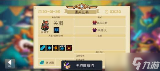 元气骑士兑换码2023年最多1月最新有哪些