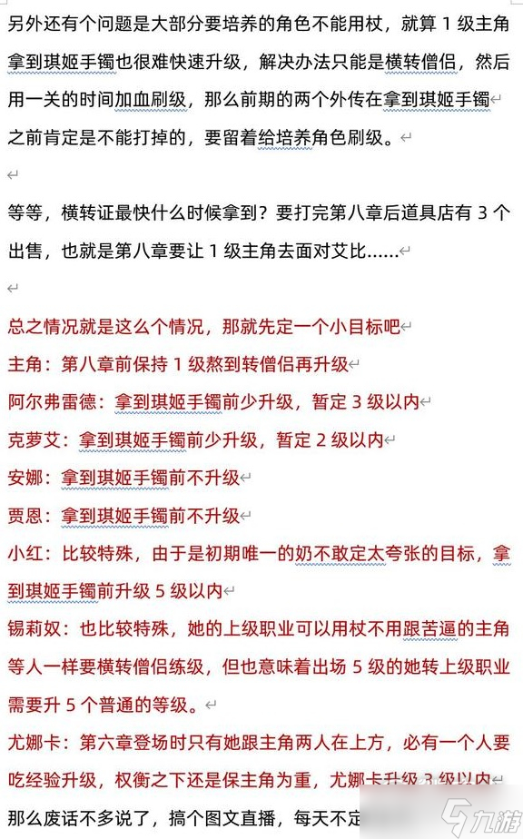 《火焰纹章结合（engage）》超难经典无限刷经验与SP点数方法