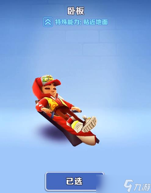 地铁跑酷卧板兑换码最新2023汇总