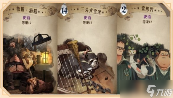 《哈利波特魔法觉醒》驺吾卡组搭配 咒语卡驺吾搭配推荐