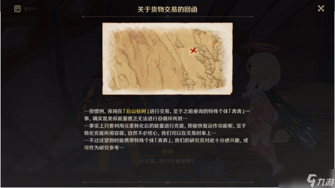 原神失而复得者一同欢喜攻略