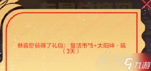 CF手游元宵节礼包兑换码分享2023