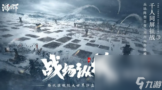 2023騰訊三國手游排行榜 熱門的騰訊三國手游top5
