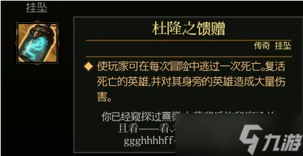 迷雾征程全人物解锁 Blightbound全角色札记解锁奖励