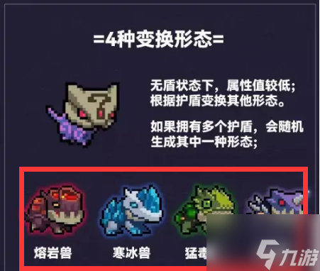 元气骑士如何让百变怪变身