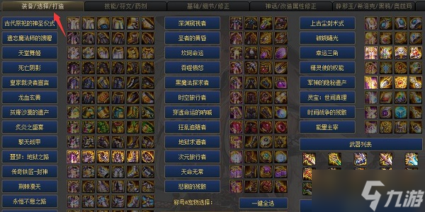 dnf计算器怎么用