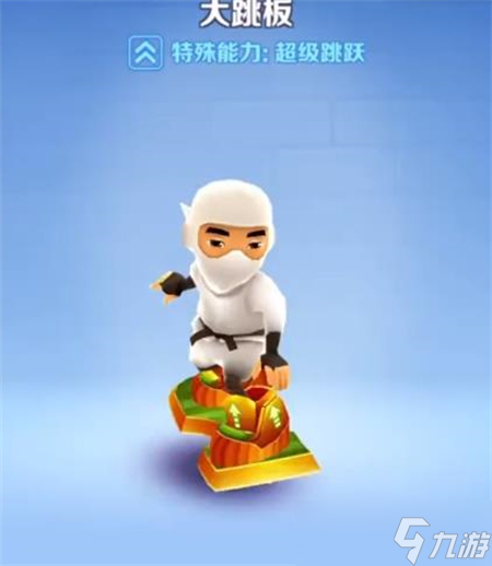 地铁跑酷卧板和大跳板哪个好