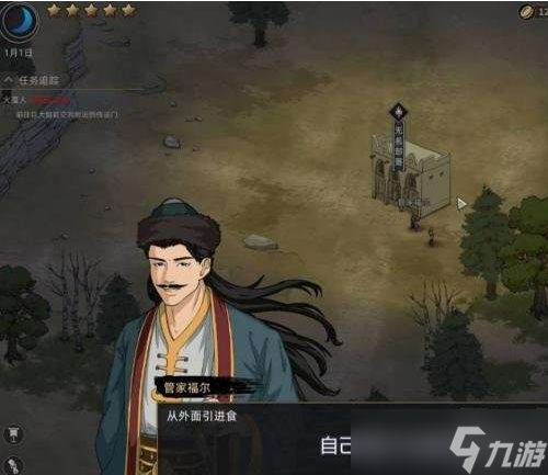 《部落与弯刀》建立自己势力方法