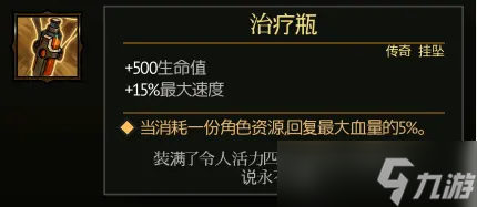 迷雾征程全人物解锁 Blightbound全角色札记解锁奖励