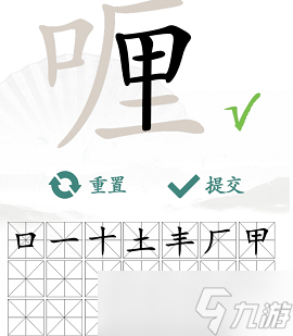 喱找出20個(gè)常見(jiàn)字