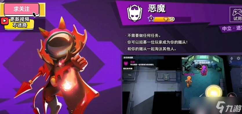 《太空行动》恶魔身份怎么玩