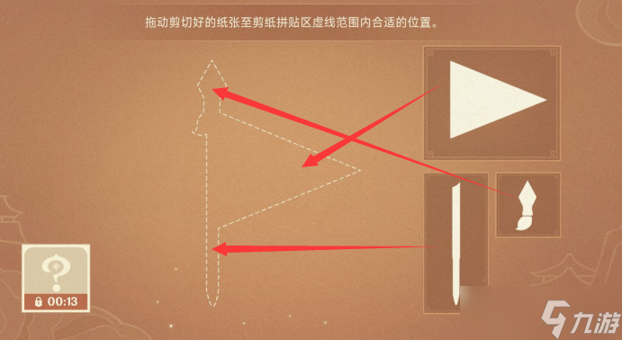 原神剪彩映虹活动攻略