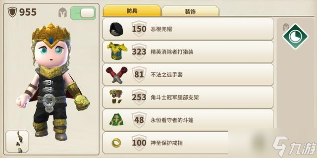 传送门骑士各职业远古boss怎么打-各职业远古boss打法攻略一览