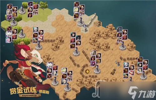 《剑与远征》淘瑞思赏金试炼通关攻略