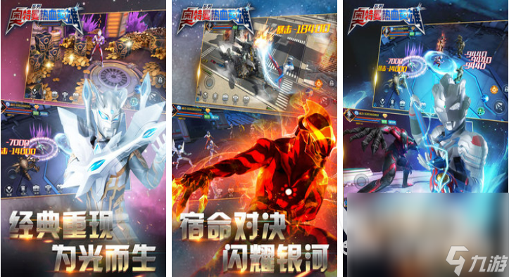 2023歐布奧特曼游戲有哪些 奧特曼系列手游合集