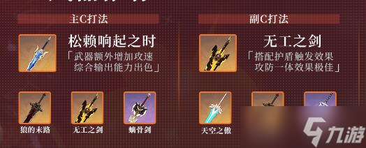 原神辛焱培养攻略-原神辛焱武器圣遗物推荐