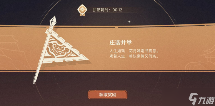 原神剪彩映虹活动攻略
