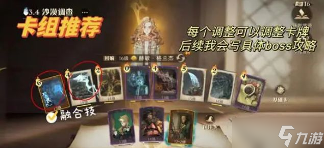 哈利波特魔法觉醒沙漠调查攻略 沙漠调查buff选择推荐