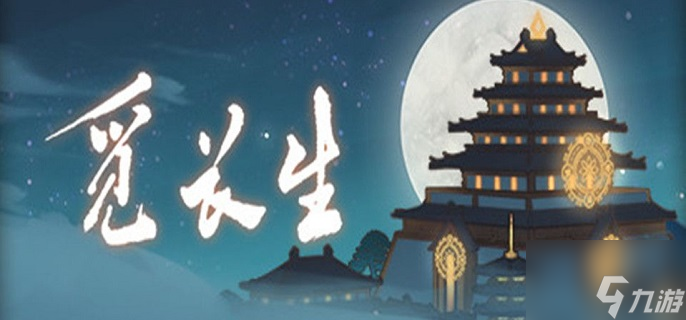 《觅长生》风雨楼怎么加入 风雨楼加入方法