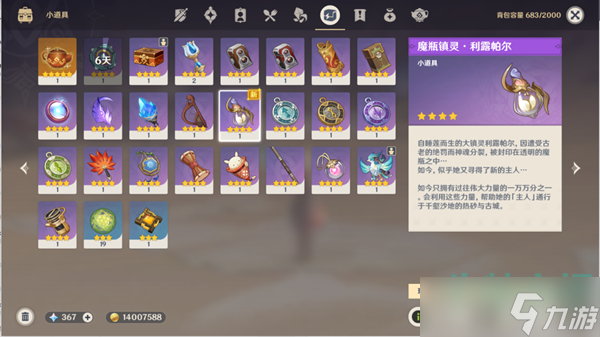 《原神》居尔城神殿广场对面遗迹解密攻略