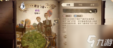 哈利波特魔法觉醒狼牙飞碟卡组怎么玩 狼牙飞碟卡组推荐