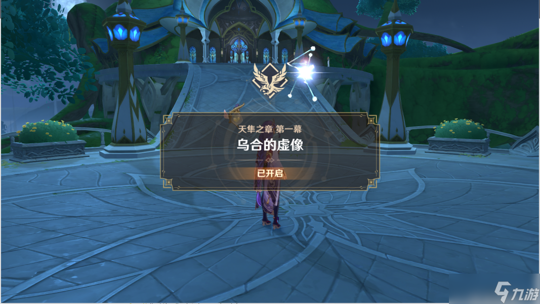 《原神》破碎证言任务攻略