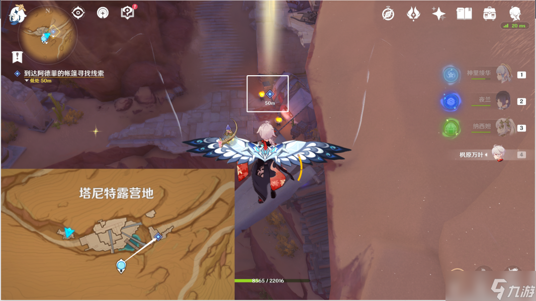 原神失而复得者一同欢喜攻略