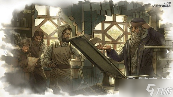 风帆纪元画廊CG解锁方法一览