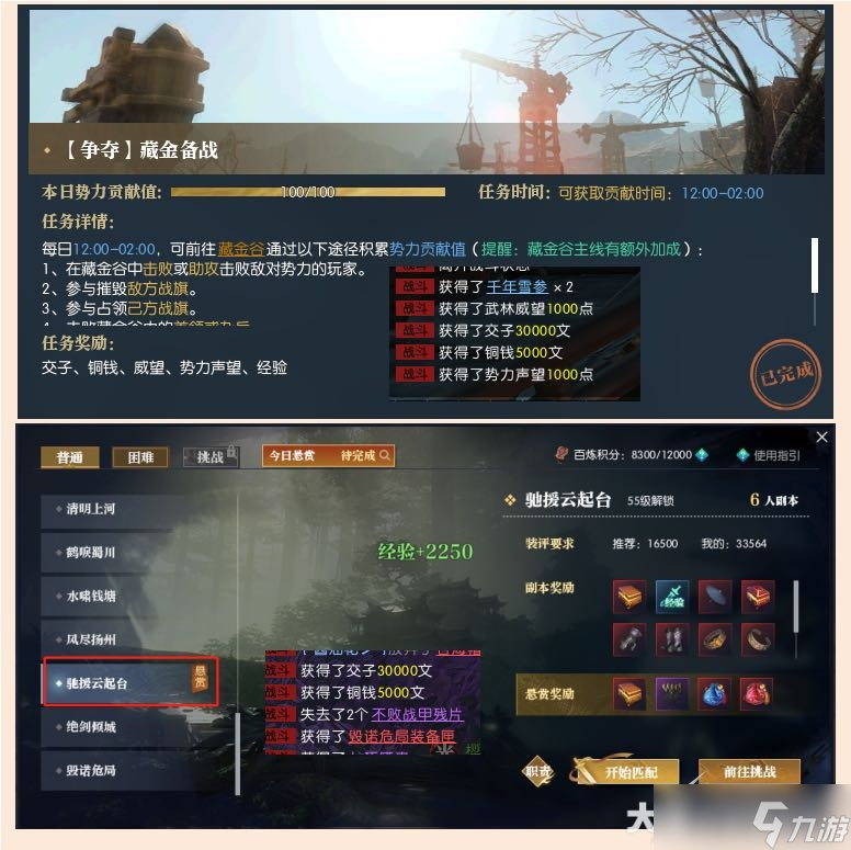 《逆水寒》魔兽老兵服交子怎么获得