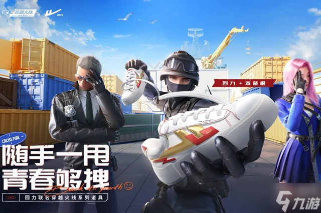 CF手游回力双截棍获取攻略