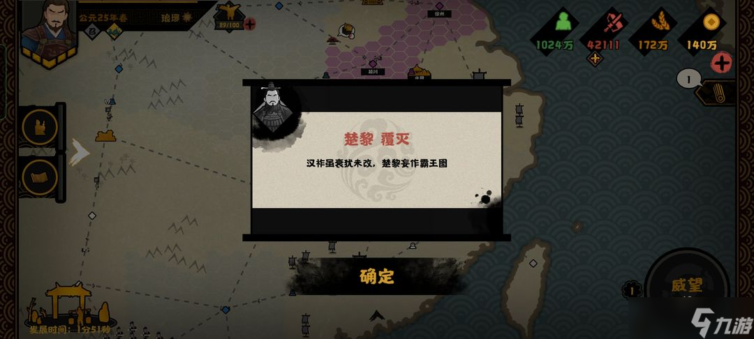 《無(wú)悔華夏》手游東漢瑯琊通關(guān)攻略