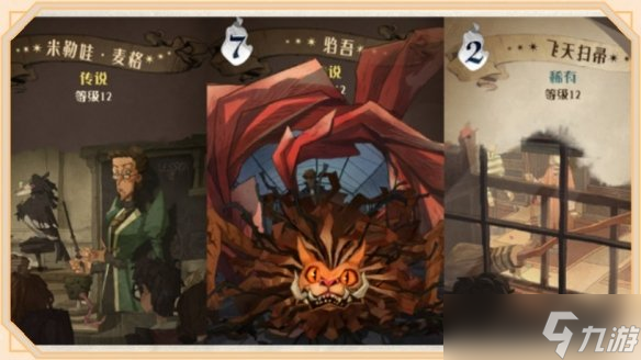 《哈利波特魔法觉醒》驺吾卡组搭配 咒语卡驺吾搭配推荐