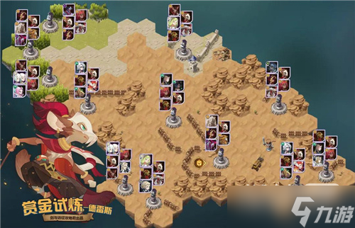 《剑与远征》淘瑞思赏金试炼通关攻略一览