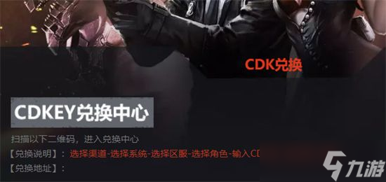 cf手游cdkey兑换码大全2023 穿越火线手游cdkey兑换码2023最新