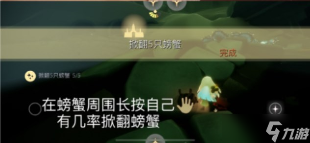光遇1.30任务攻略流程一览