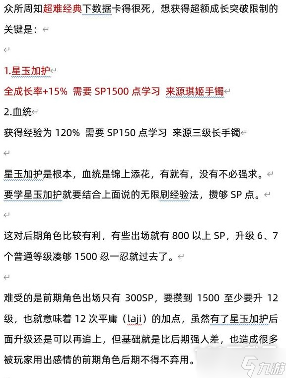 火焰紋章結(jié)合engage超難經(jīng)典無限刷經(jīng)驗與sp點數(shù)教程