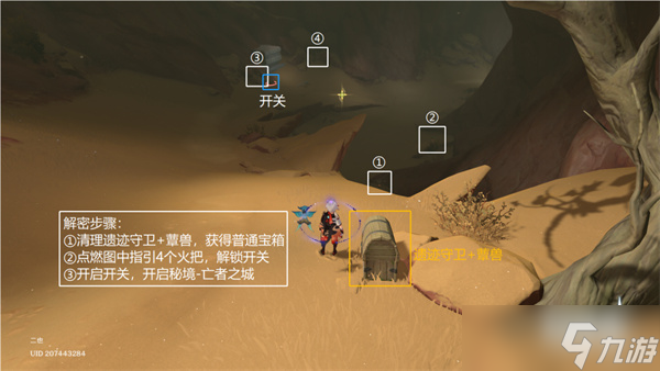 原神亡者之城秘境怎么开