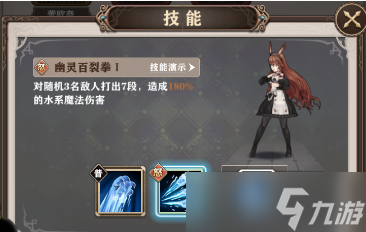《魔法启示录》S级咪咪露怎么样 咪咪露技能觉醒攻略
