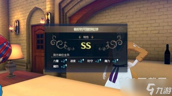 火焰纹章结合engageSS料理获得方法分享