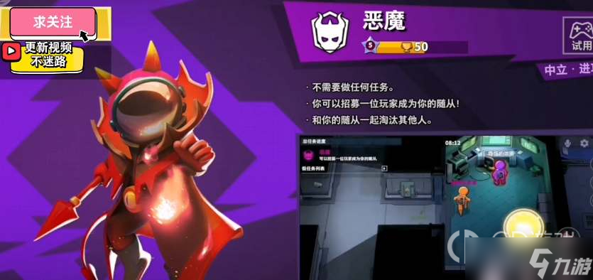 《太空行动》恶魔身份玩法攻略