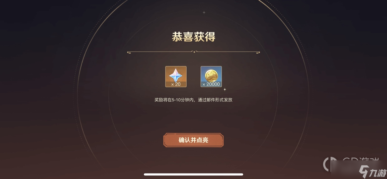 《原神》剪彩映虹活动