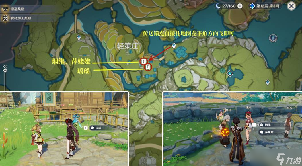 《原神》人前人后角色彩蛋位置攻略
