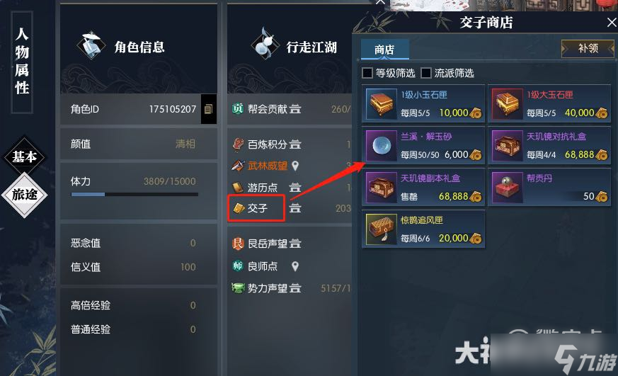 逆水寒魔兽老兵服交子获得方法指南
