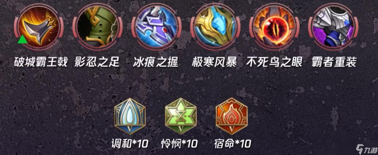 王者荣耀专精装项羽出装攻略