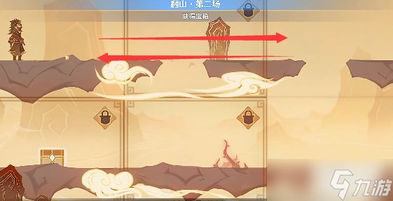原神纸映成戏翻山