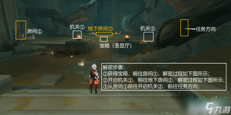 《原神》神的棋盘棋子位置全收集攻略