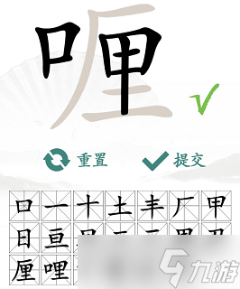 喱找出20個(gè)常見(jiàn)字