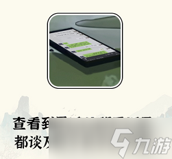 进击的汉字死亡微笑通关攻略
