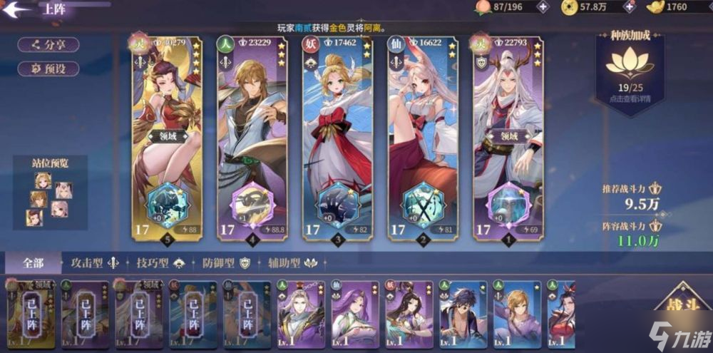 春秋封神封神遗迹怎么打-封神遗迹打法攻略一览
