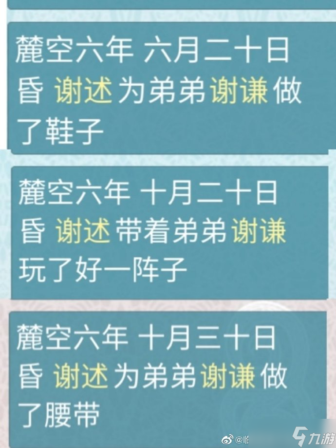 重生长公主的日常谢谦认亲he结局怎么触发-谢谦认亲he结局触发攻略